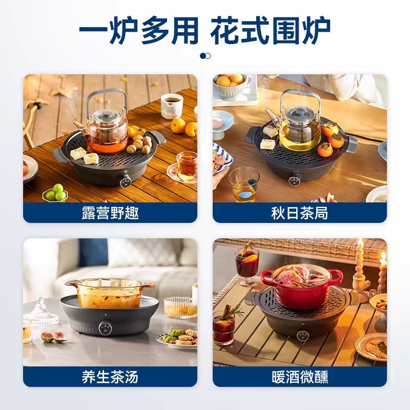 摩飞围炉煮茶器电陶炉套装 型号:MR6083