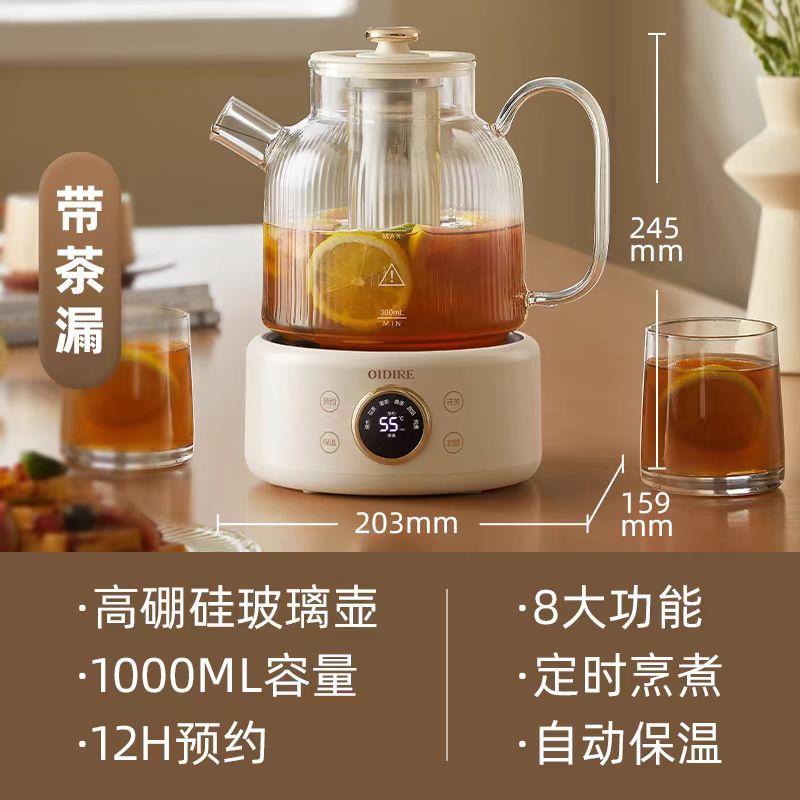 OIDIRE全玻璃养生壶1L