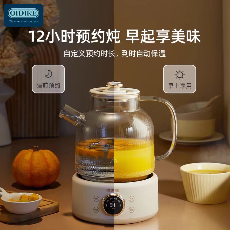 OIDIRE全玻璃养生壶1L