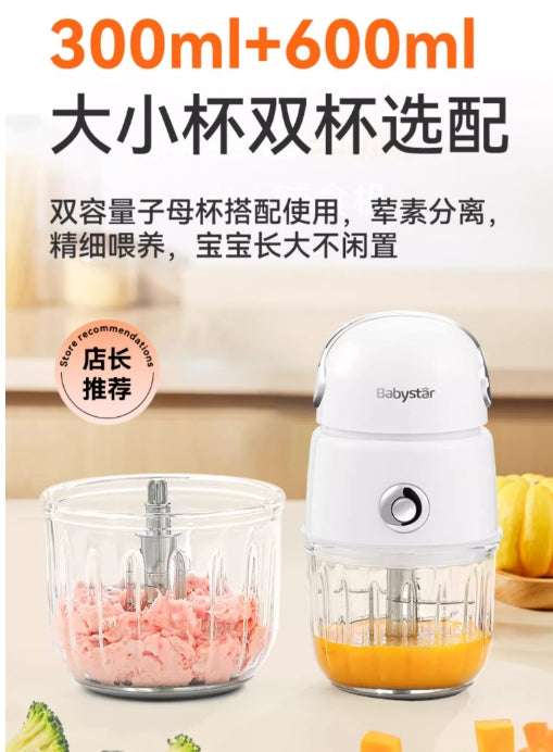 BabyStar 宝宝辅食机绞肉机 双杯【300ML小杯+600ML大杯】