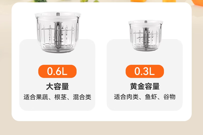 BabyStar 宝宝辅食机绞肉机 双杯【300ML小杯+600ML大杯】