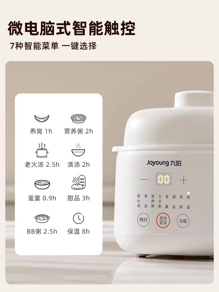 国货九阳电炖锅 1L DG10G-GD103
