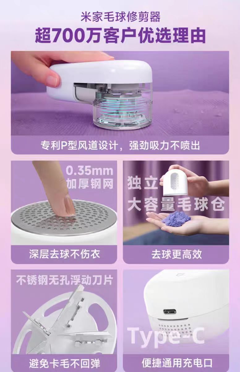 小米毛球修剪器去球器