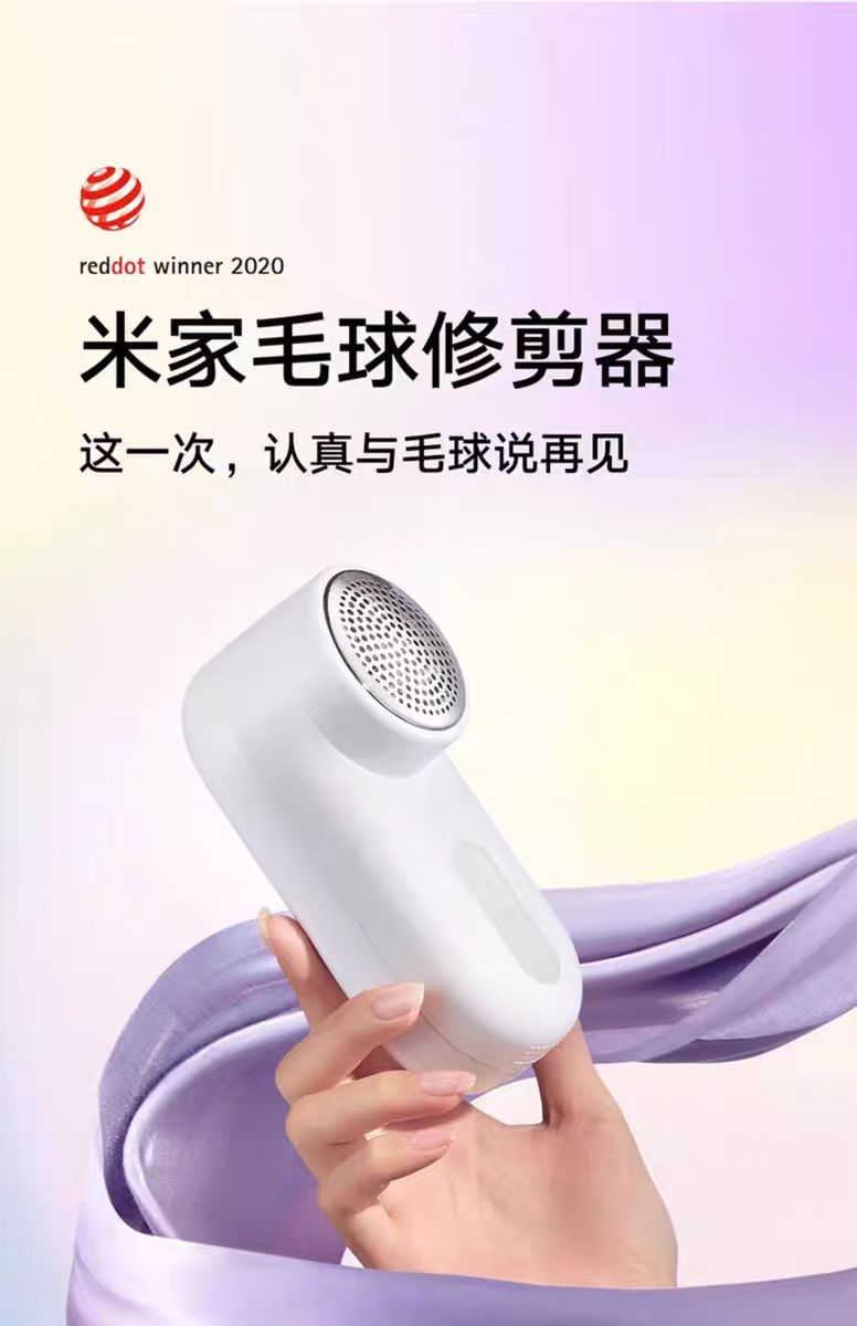 小米毛球修剪器去球器