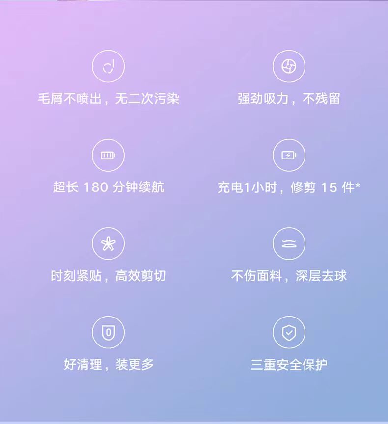 小米毛球修剪器去球器