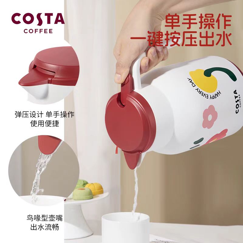 COSTA保温壶1.45L