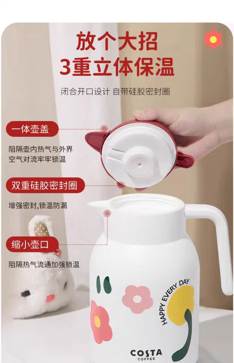 COSTA保温壶1.45L