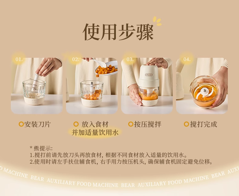 小熊宝宝辅食机料理机300ml 型号:QSJ-L02H2