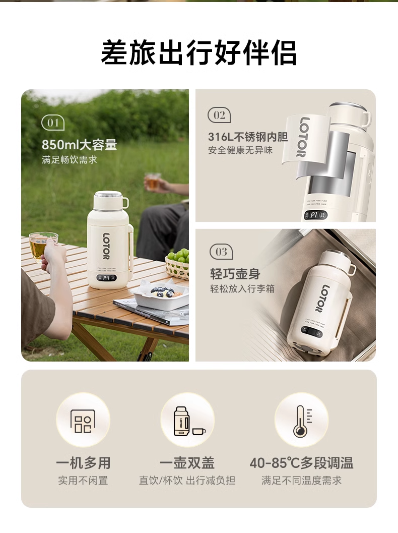 Lotor 316L不锈钢便携式烧水壶850ml