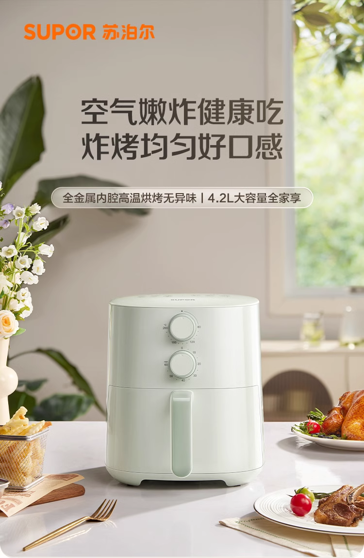 苏泊尔空气炸锅4.2L 型号:KJ42D805