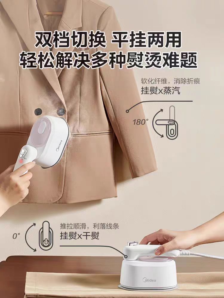 国货美的手持挂烫机 型号:YS-10T1