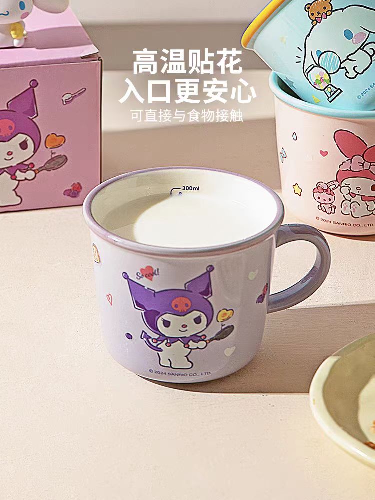 摩登主妇三丽鸥儿童水杯陶瓷马克杯