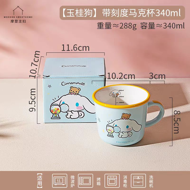 摩登主妇三丽鸥儿童水杯陶瓷马克杯