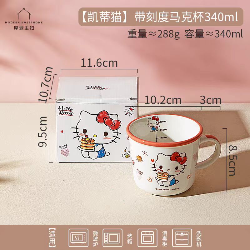 摩登主妇三丽鸥儿童水杯陶瓷马克杯