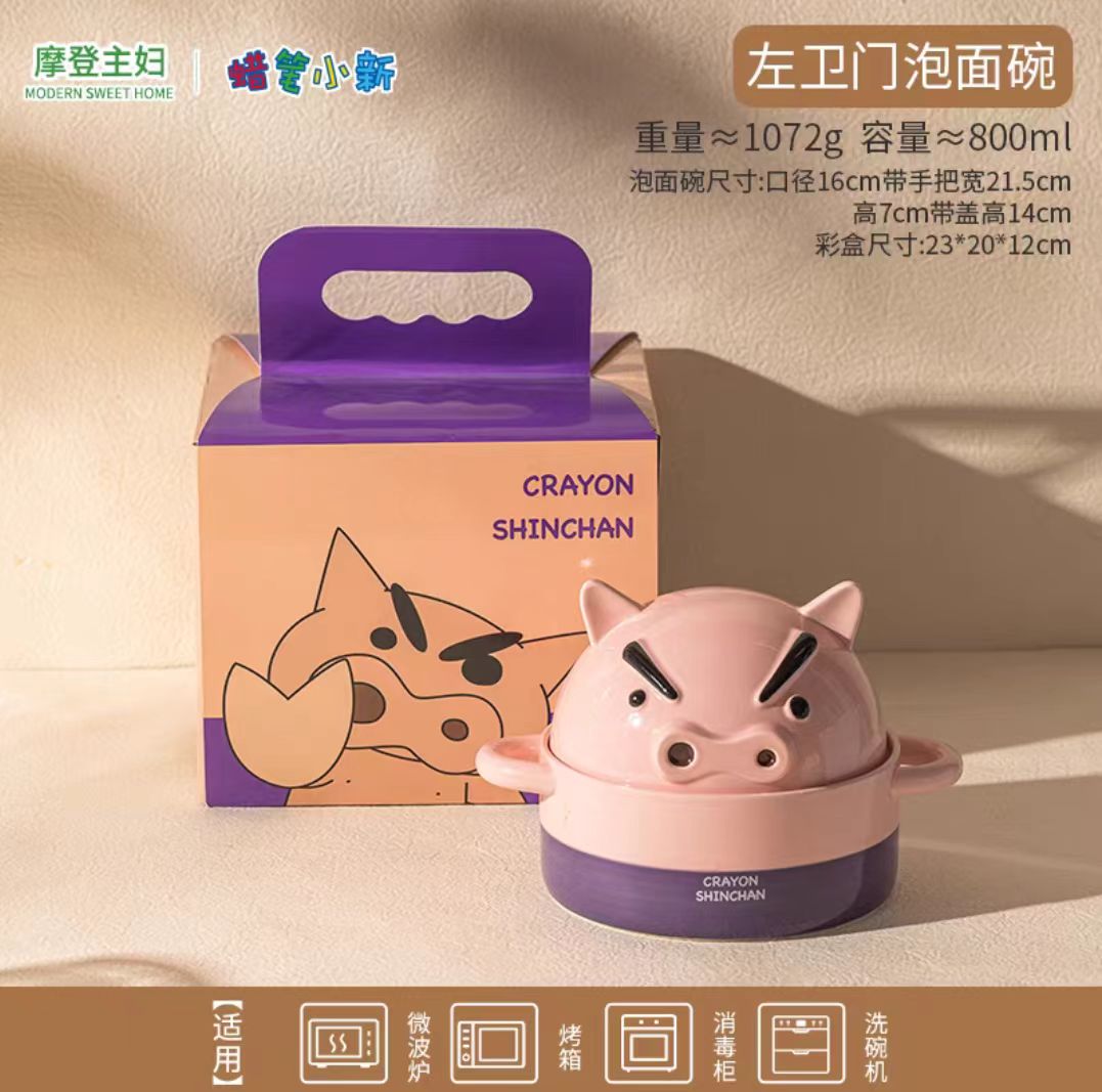 摩登主妇&蜡笔小新联名卡通泡面碗