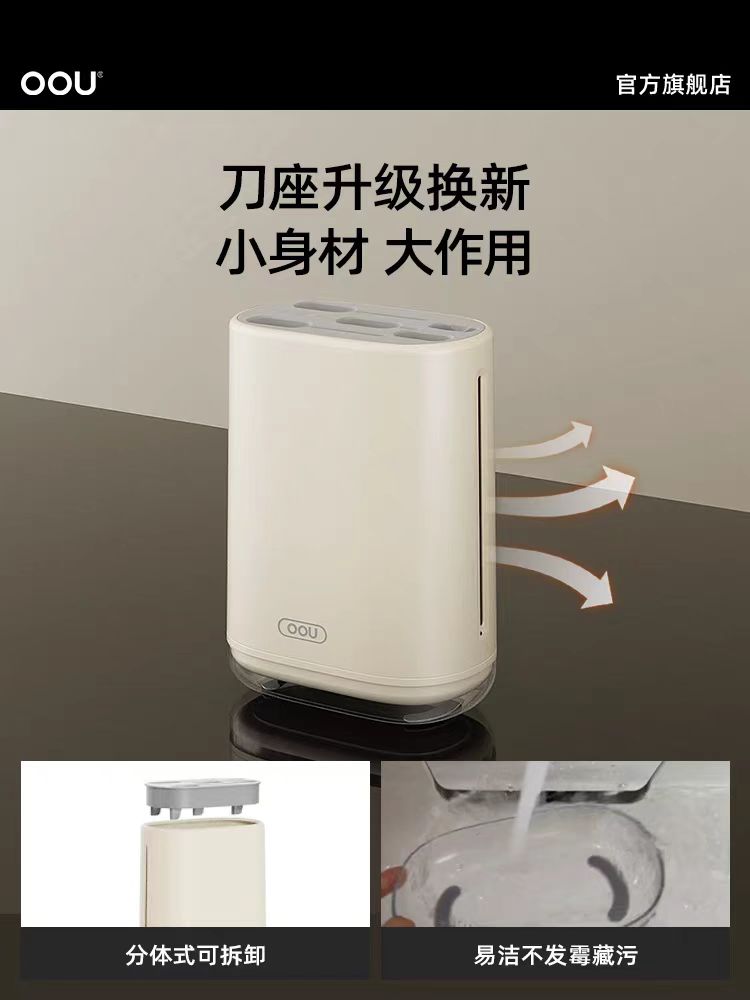 OOU鹤PRO系列不锈钢刀具六件套