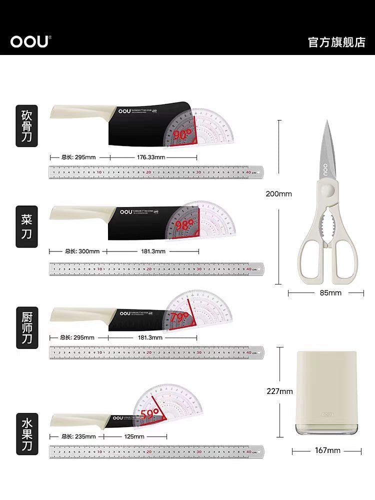 OOU鹤PRO系列不锈钢刀具六件套