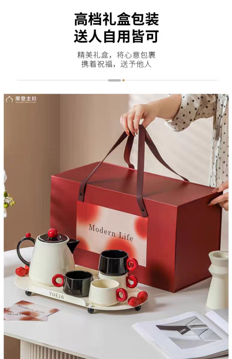 摩登主妇礼茶具套装 新居搬家伴手礼