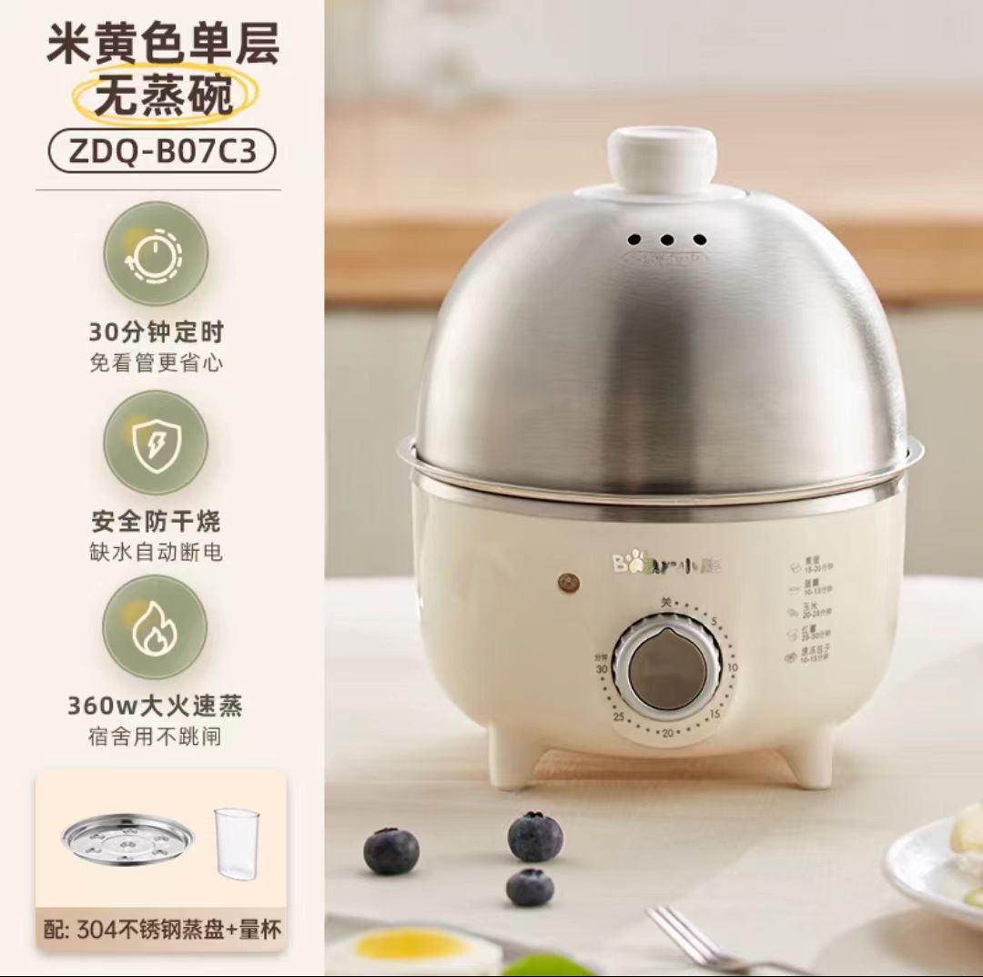 国货小熊煮蛋器 型号:ZDQ-B07C3