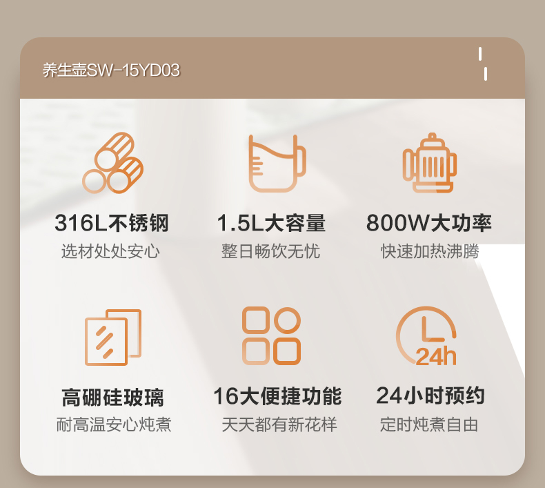 苏泊尔养生壶1.5 带茶篮 型号:SW-15YP03
