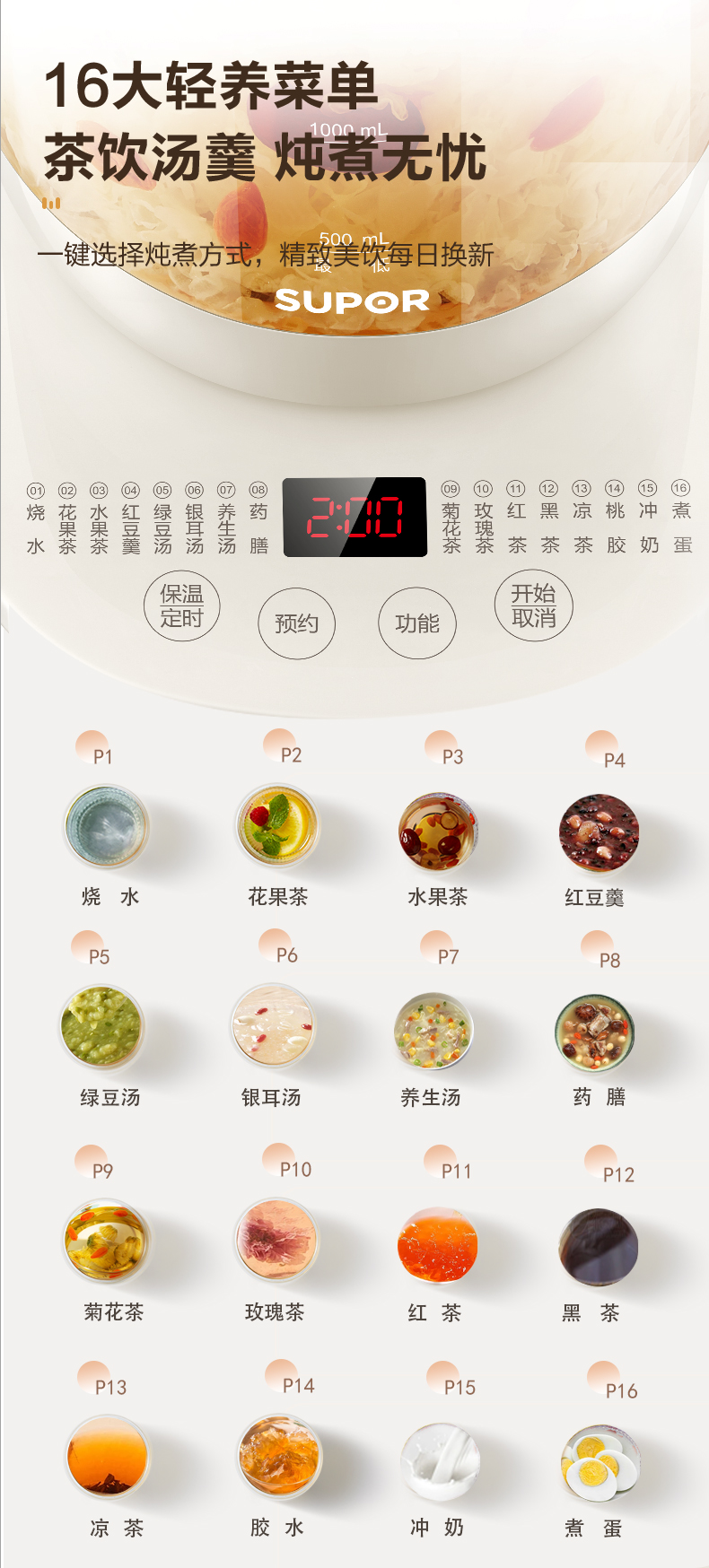 苏泊尔养生壶1.5 带茶篮 型号:SW-15YP03