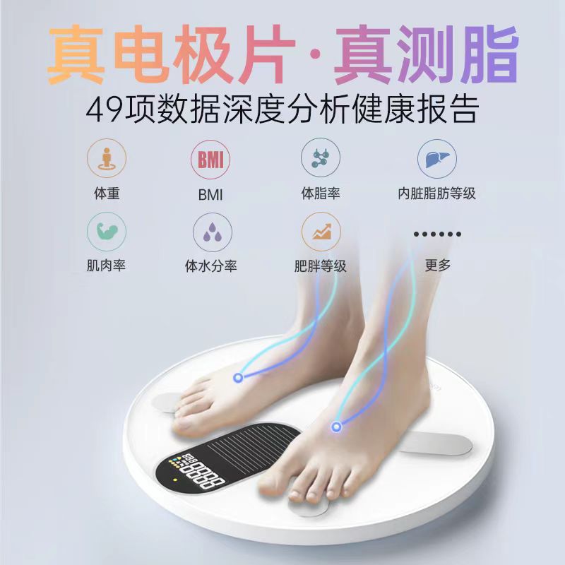 LEFU乐福光能体脂秤818白