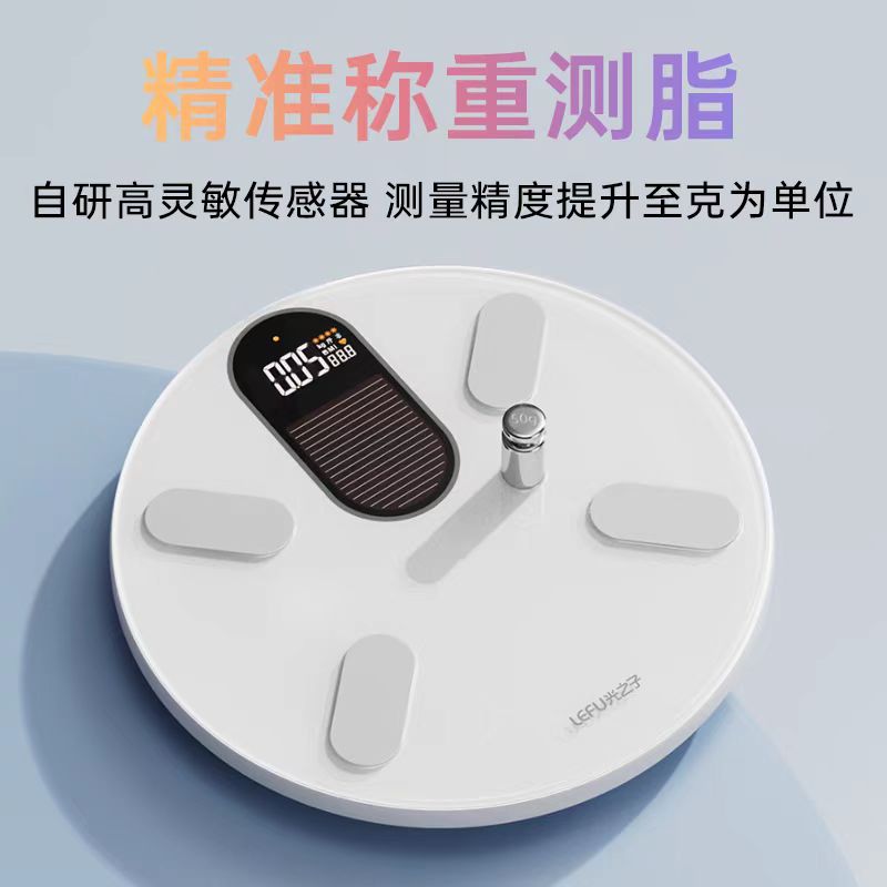 LEFU乐福光能体脂秤818白