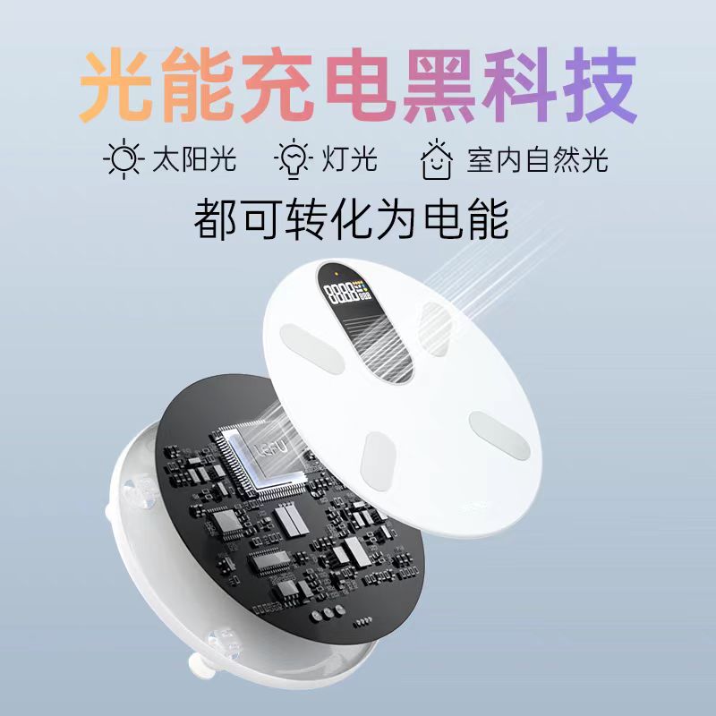 LEFU乐福光能体脂秤818白
