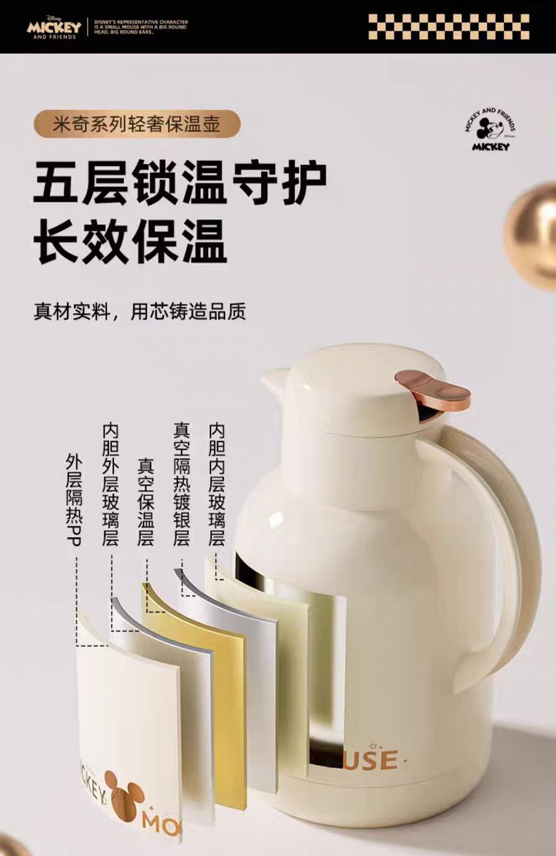 Jeko&Jeko米奇保温壶2L