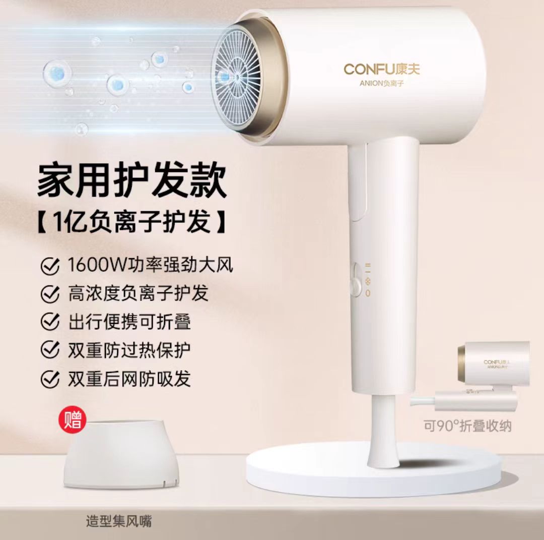 康夫电吹风机可折叠