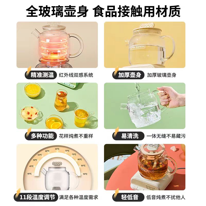 小南瓜玻璃养生壶1L