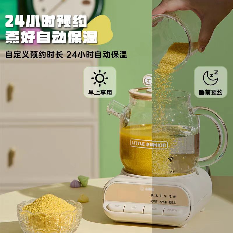 小南瓜玻璃养生壶1L