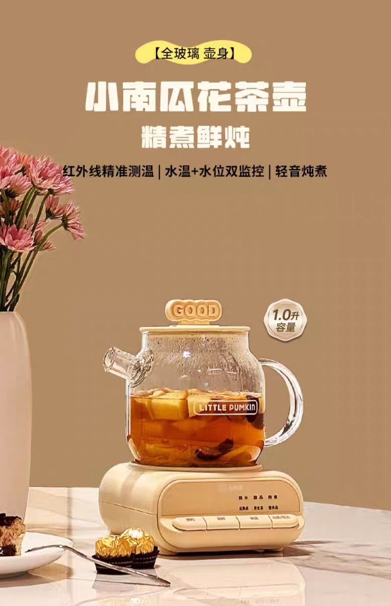 小南瓜玻璃养生壶1L