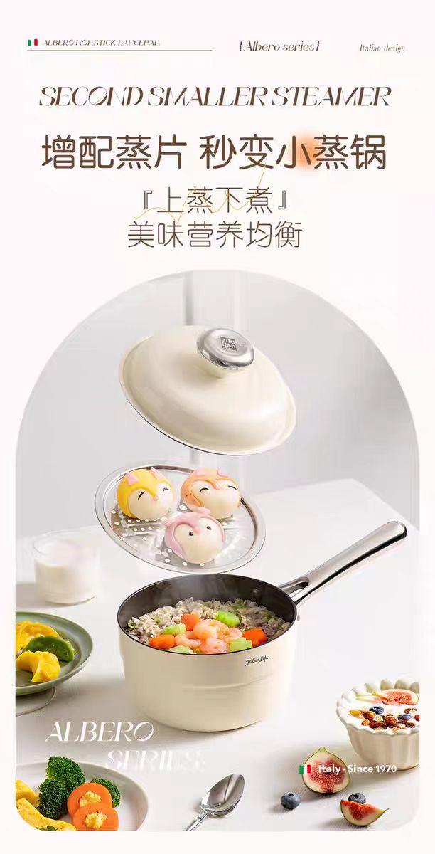 Alluflon阿尔贝罗不粘锅奶锅 18cm