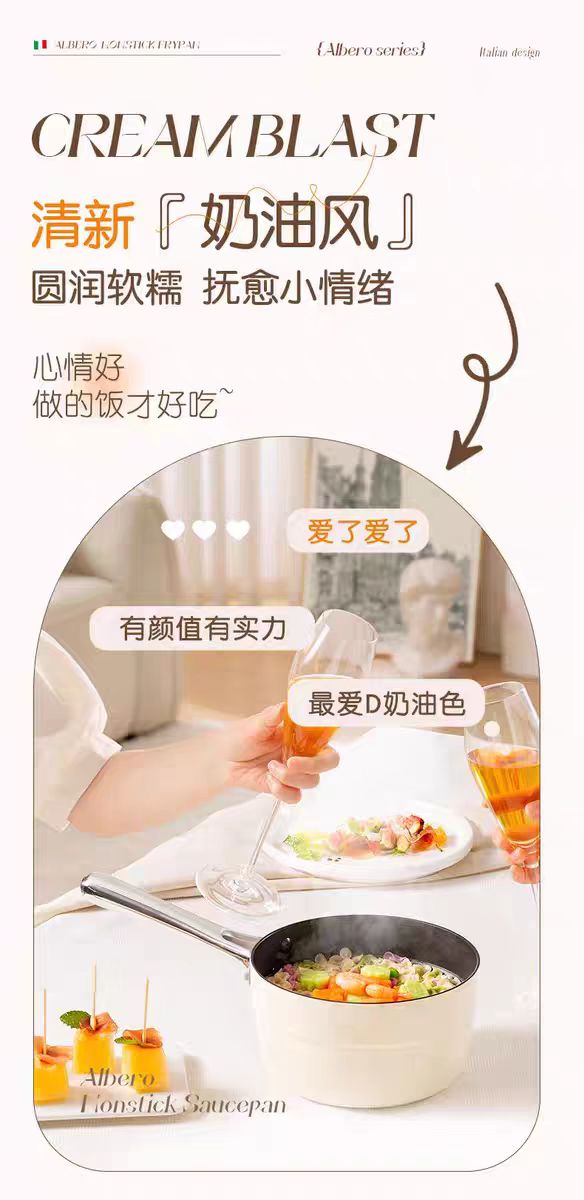 Alluflon阿尔贝罗不粘锅奶锅 18cm