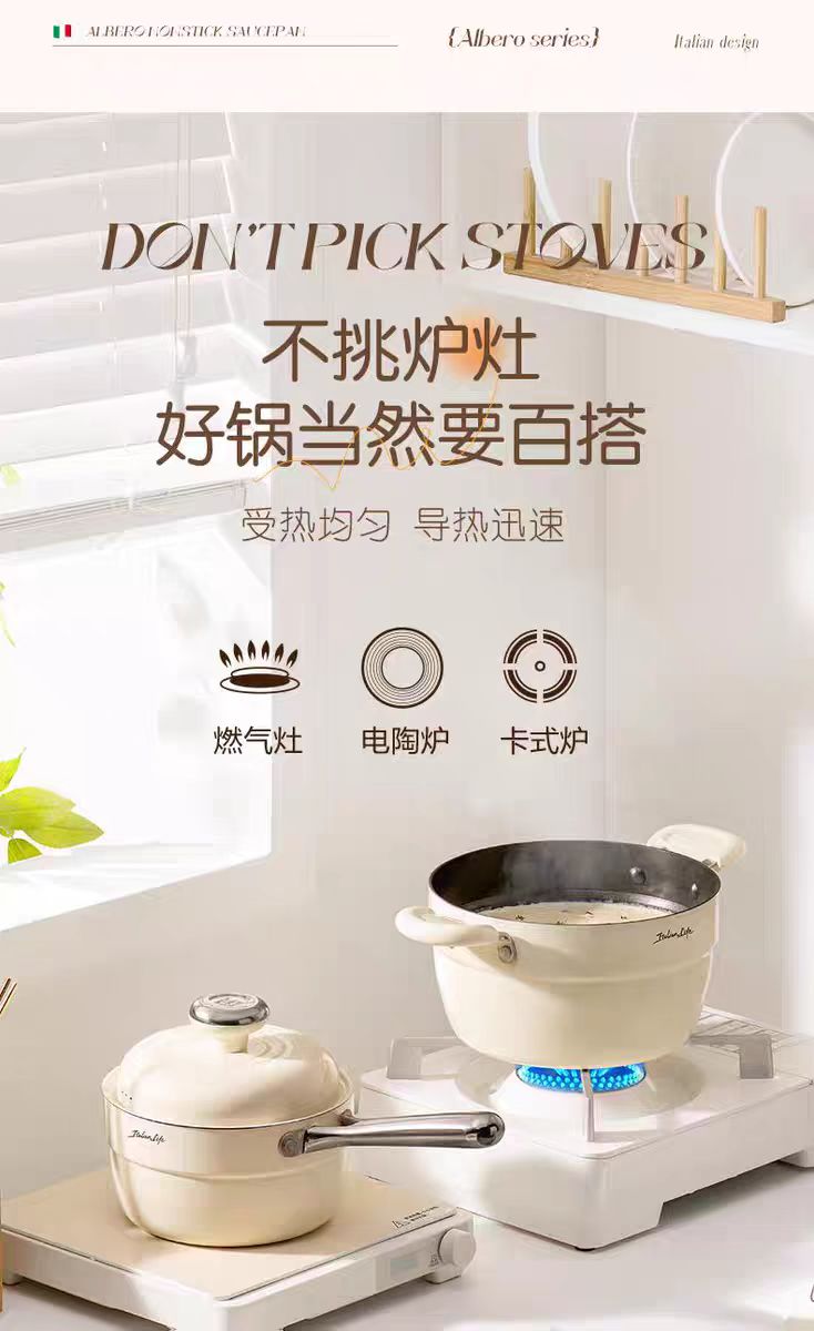 Alluflon阿尔贝罗不粘锅奶锅 18cm