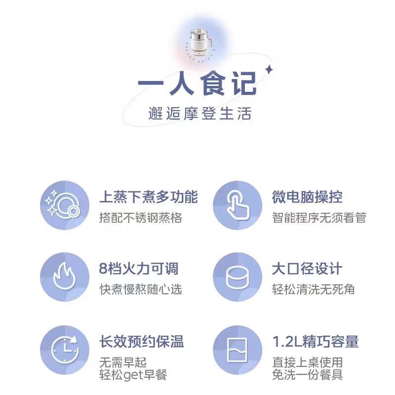 美的分体式电煮锅1.2L带蒸笼 型号:MK-YSG-02
