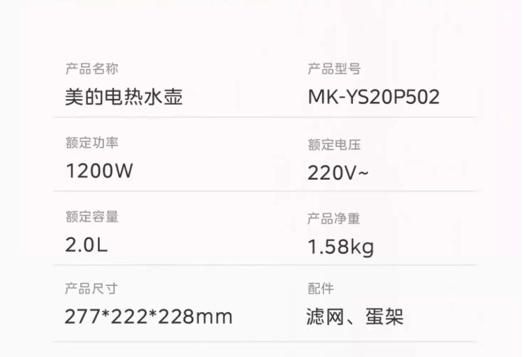 美的养生壶2L,316不锈钢型号:MK-YS20P502