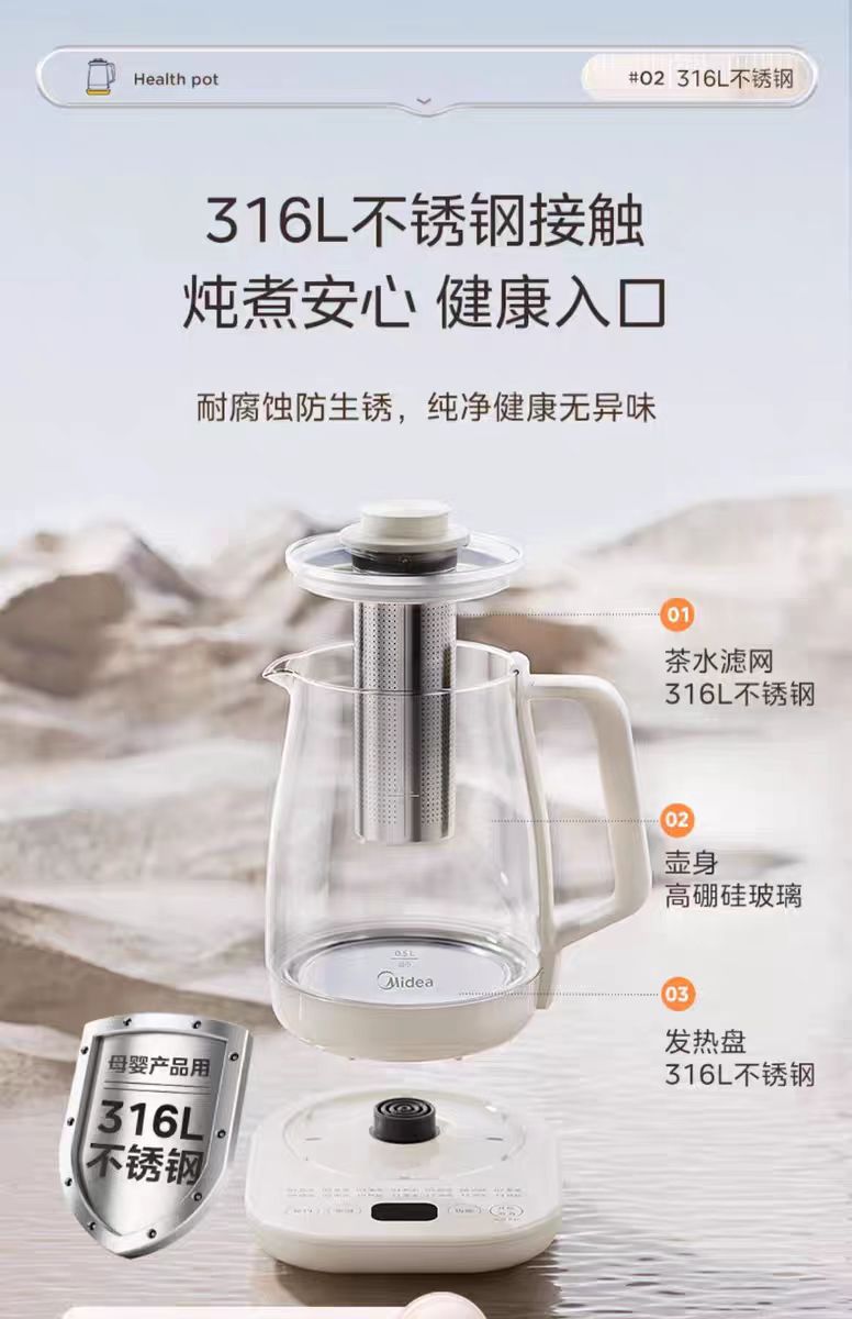 美的养生壶2L,316不锈钢型号:MK-YS20P502