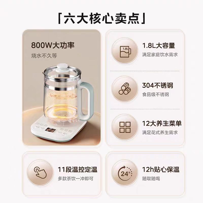 美的养生壶1.8L,型号:MK-YSNC1806
