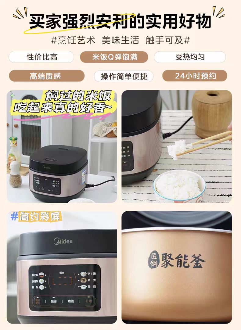 美的电饭煲3L 型号:MB-RE331