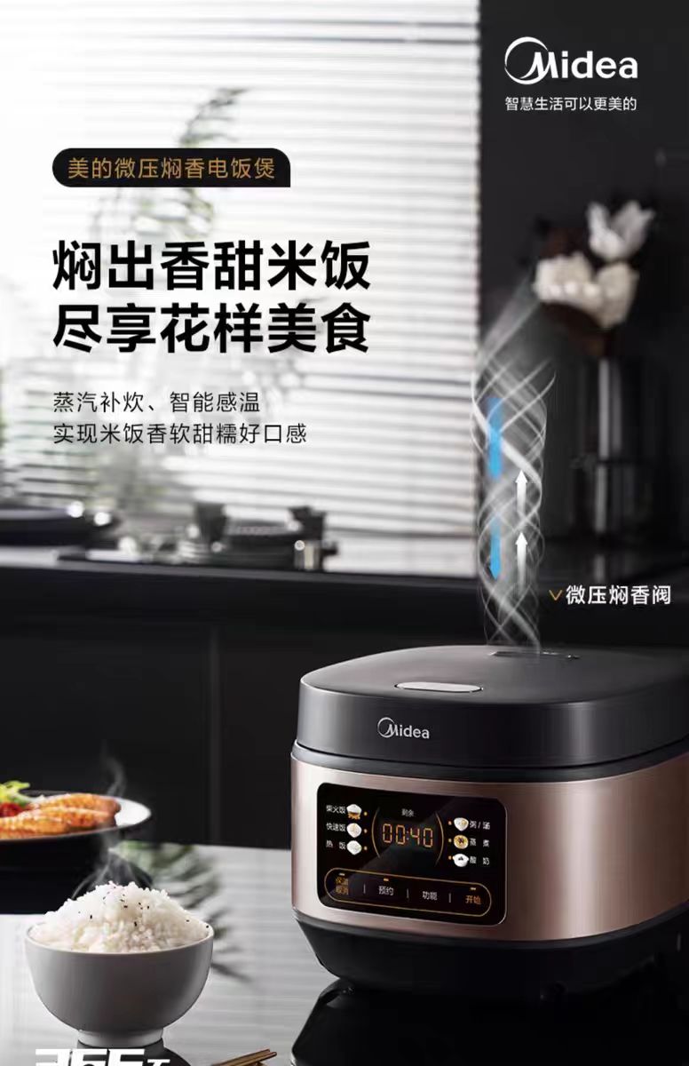 美的电饭煲3L 型号:MB-RE331