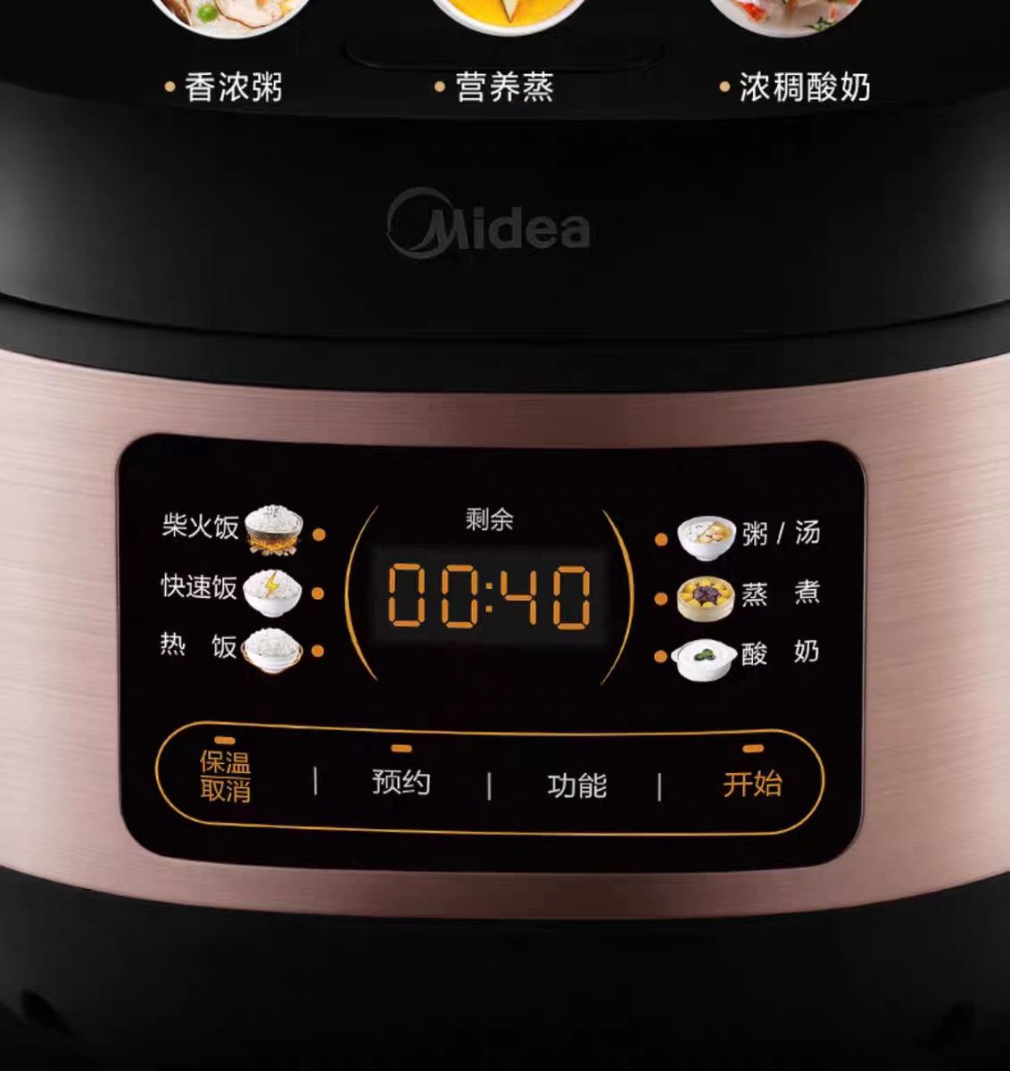 美的电饭煲3L 型号:MB-RE331