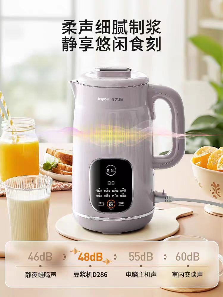 九阳免滤豆浆机破壁机1L 型号:DJ10X-D286