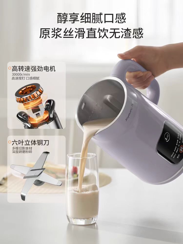 九阳免滤豆浆机破壁机1L 型号:DJ10X-D286