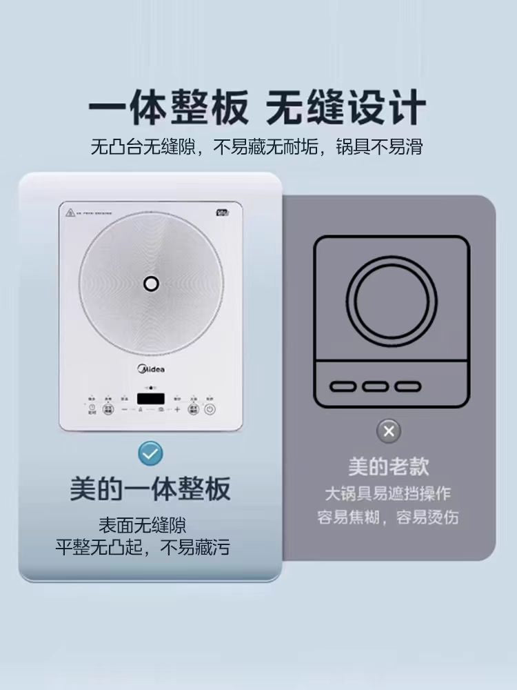 国货美的铂钻电磁炉 型号:MC-E22B60