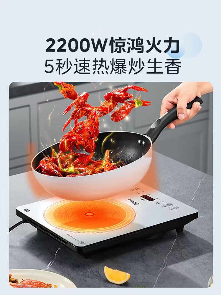 国货美的铂钻电磁炉 型号:MC-E22B60