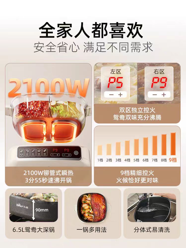 国货小熊鸳鸯电火锅6.5L 型号:DHG-D65B1