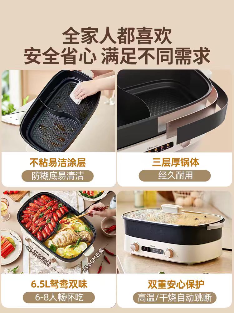 国货小熊鸳鸯电火锅6.5L 型号:DHG-D65B1