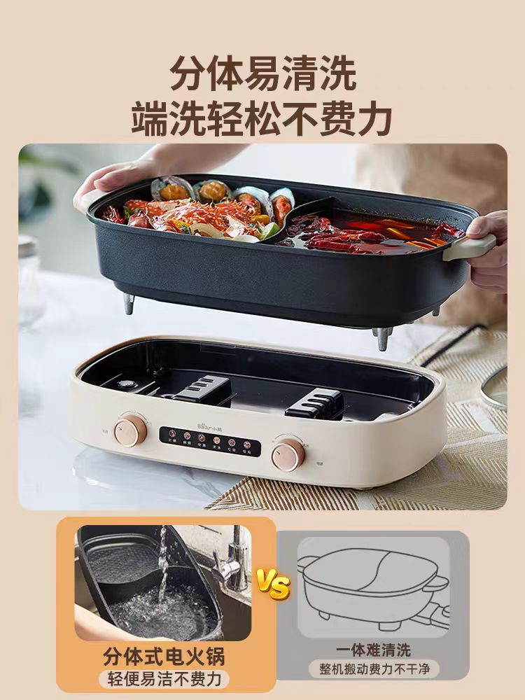 国货小熊鸳鸯电火锅6.5L 型号:DHG-D65B1
